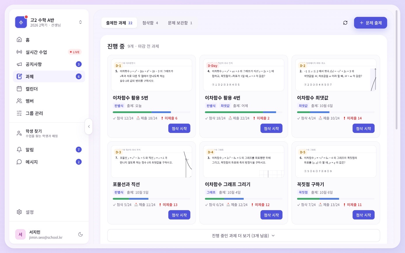 과제 화면 미리보기
