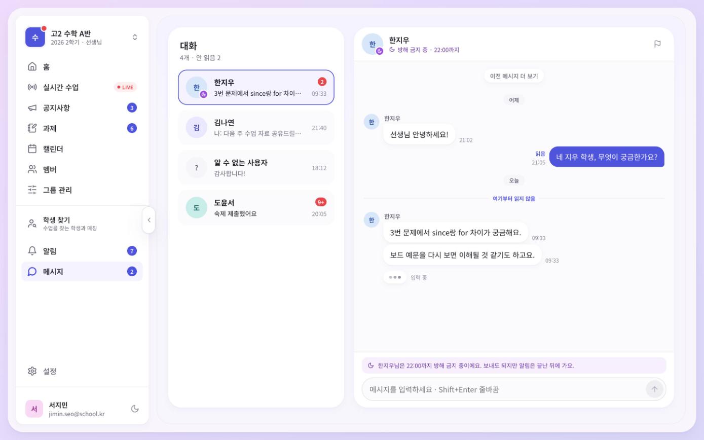 메시지 화면 미리보기